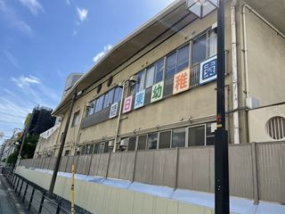 幼稚園・保育園　大阪市立日東幼稚園（幼稚園・保育園）まで545m