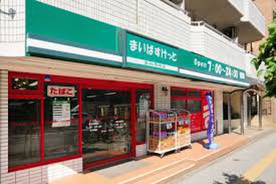 スーパー　まいばすけっと二子新地店（スーパー）まで360m