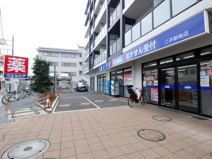 ドラックストア　ウェルシア二子新地店（ドラッグストア）まで350m