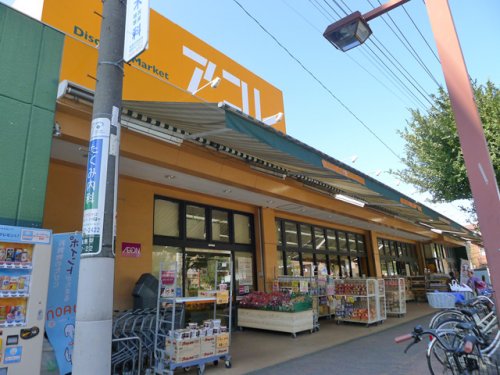 スーパー　アコレ 高島平7丁目店（スーパー）まで296m