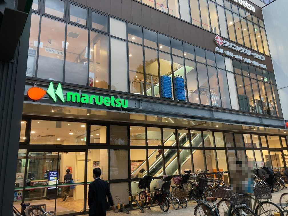 スーパー　マルエツ江戸川橋店（スーパー）まで373m