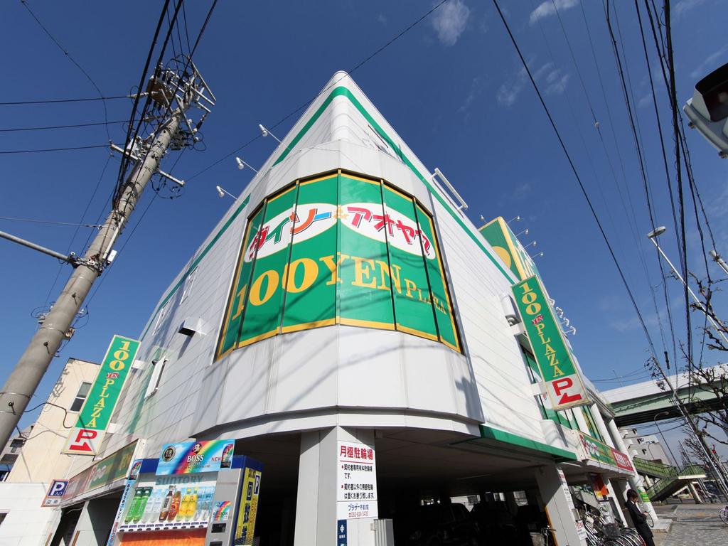 その他　ザ・ダイソー アオヤマ名古屋堀田店（100円ショップ）（その他）まで350m