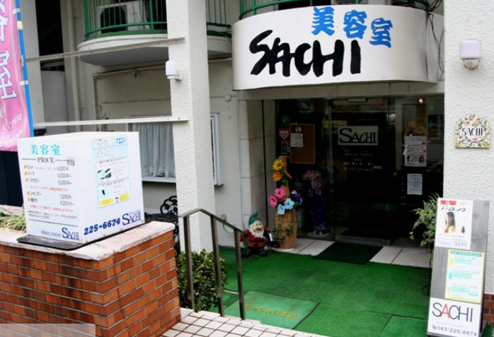 その他　幸美容館（その他）まで131m