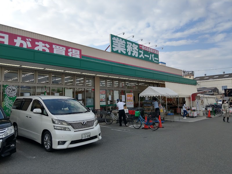 スーパー　業務スーパー 市岡店（スーパー）まで1004m