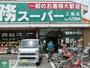 スーパー　業務スーパー三鷹店（スーパー）まで1170m