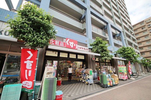 ドラックストア　スギドラッグ与野駅西口店（ドラッグストア）まで196m