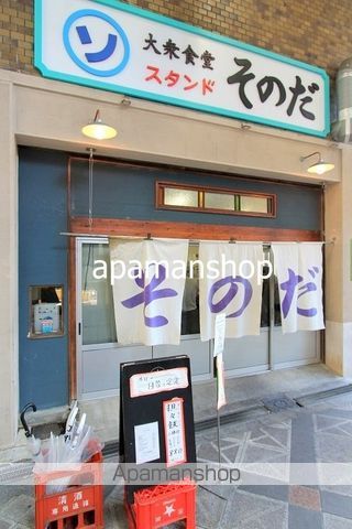 飲食店　そのだ（飲食店）まで400m