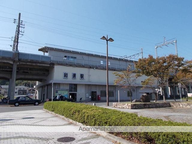 その他　和迩駅（その他）まで800m