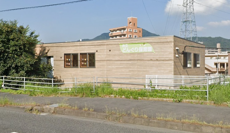 幼稚園・保育園　共立どんぐり保育園（共立ひよこ保育園分園）（幼稚園・保育園）まで227m