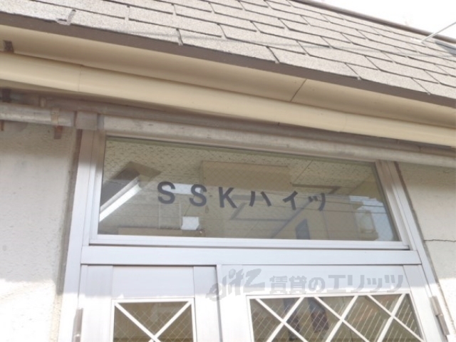 その他共有部分　その他