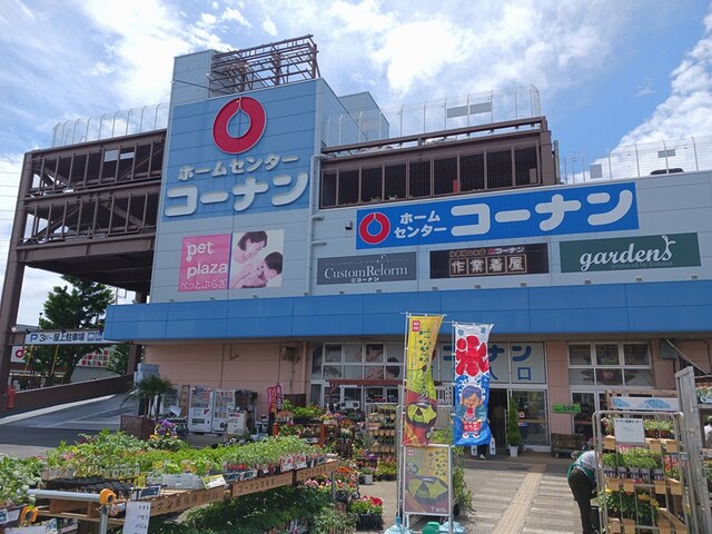 ホームセンター　コーナン（ホームセンター）まで648m