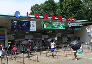その他　上野動物園（その他）まで1073m