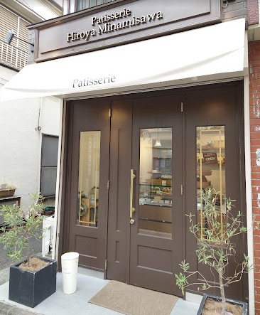 飲食店　Patisserie Hiroya Minamisawa(パ（飲食店）まで223m