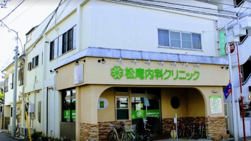 病院　松庵内科クリニック（病院）まで1266m