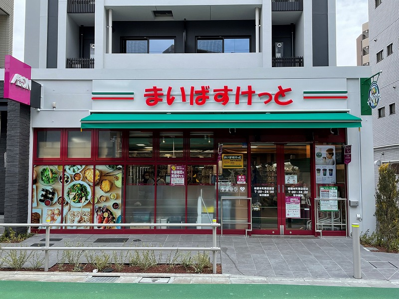 スーパー　まいばすけっと板橋本町商店街店（スーパー）まで392m