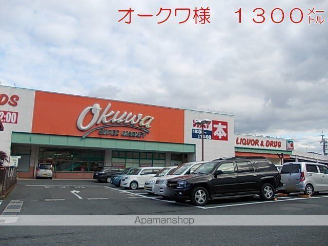 その他　オークワ（その他）まで1300m