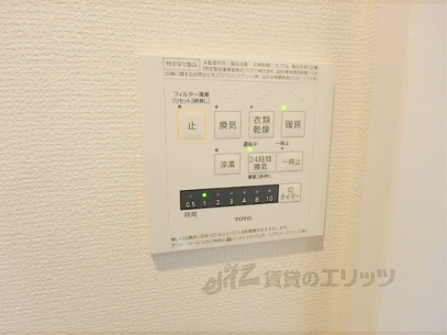 その他設備　浴室乾燥機