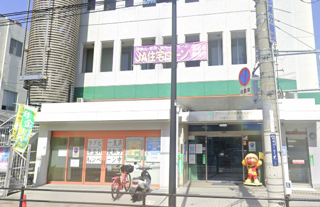 銀行　JAグリーン花園ラグビー支店（銀行）まで180m