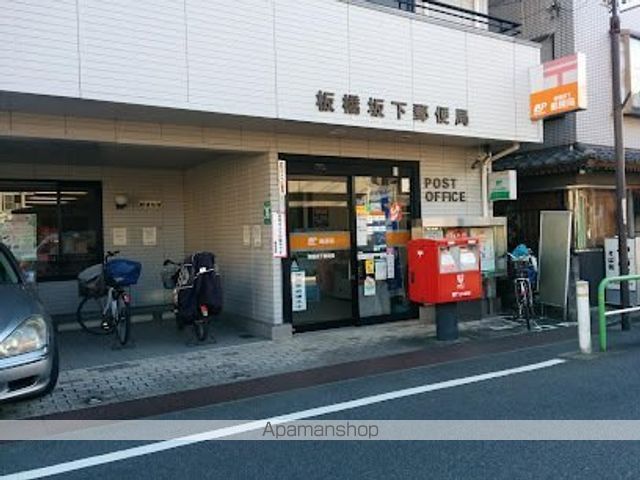 郵便局　板橋坂下郵便局（郵便局）まで360m