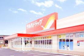 ドラックストア　ツルハドラッグ西岡3条店（ドラッグストア）まで1436m