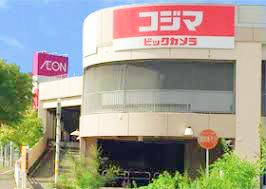 ホームセンター　コジマ×ビックカメライオン西岡店（ホームセンター）まで1197m