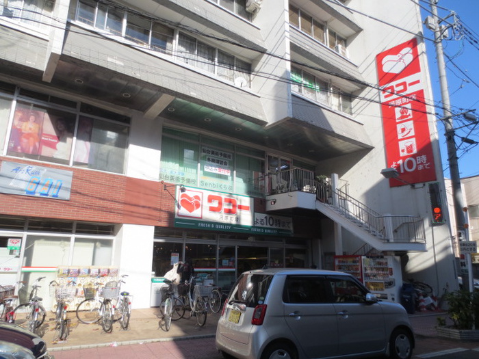 スーパー　ワコー　河原町店（スーパー）まで350m