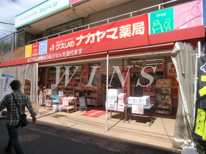 ドラックストア　クスリのナカヤマ薬局 生田世田谷通り店（ドラッグストア）まで434m