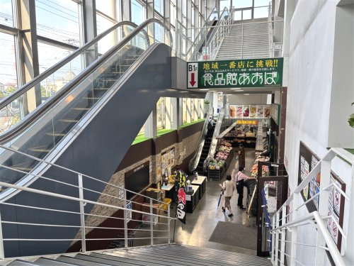スーパー　食品館あおば 新羽店（スーパー）まで446m