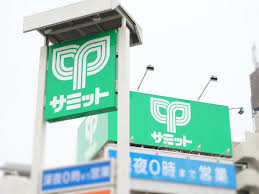 スーパー　サミットストア 本天沼店（スーパー）まで553m