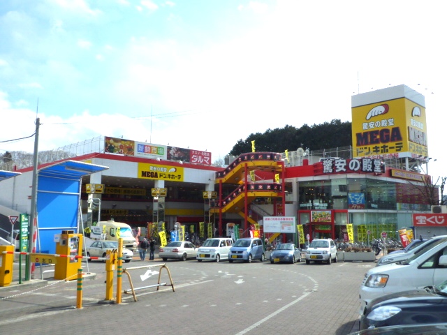 ドラックストア　ダルマ薬局台原ドンキホーテ店（ドラッグストア）まで937m