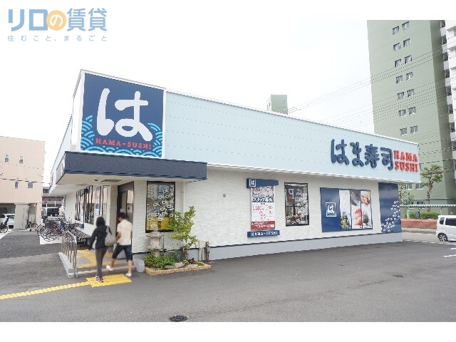 飲食店　はま寿司東淀川南江口店（飲食店）まで74m