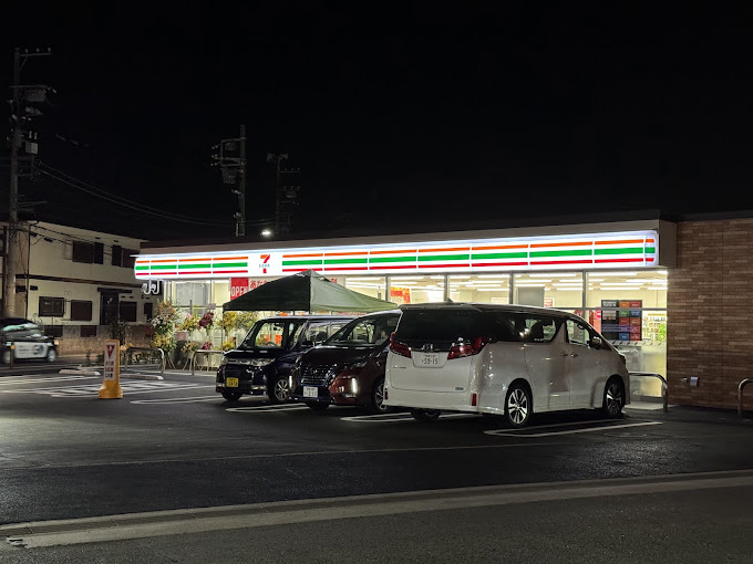 コンビニ　セブンイレブン 海老名東柏ケ谷2丁目店（コンビニ）まで887m