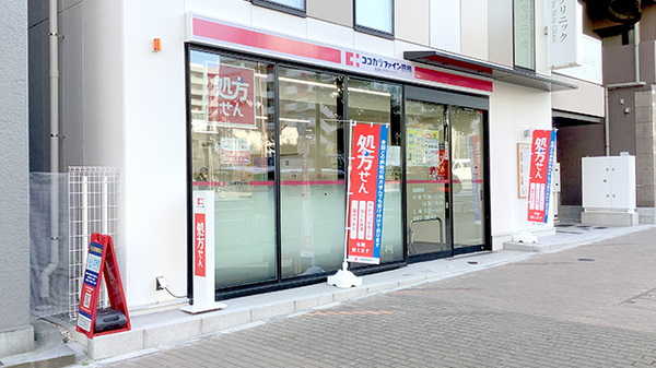 ドラックストア　ココカラファイン薬局 木場店（ドラッグストア）まで192m