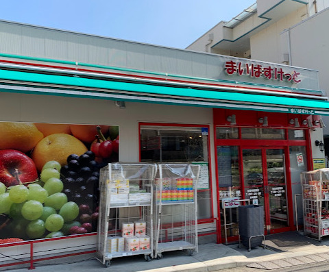 スーパー　まいばすけっと　妙蓮寺店（スーパー）まで648m