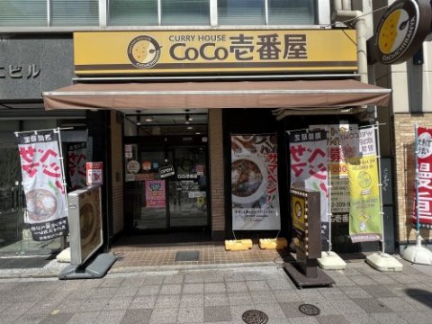 その他　CoCo壱番屋中区伏見通店（その他）まで148m