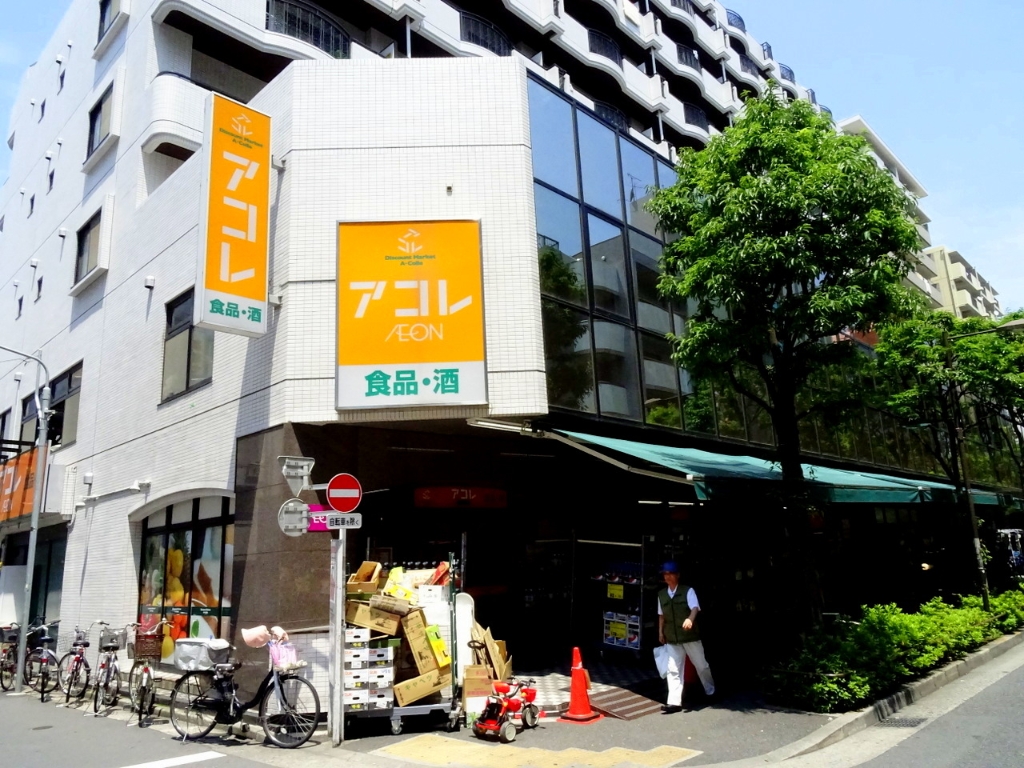 スーパー　アコレ 西葛西店（スーパー）まで379m