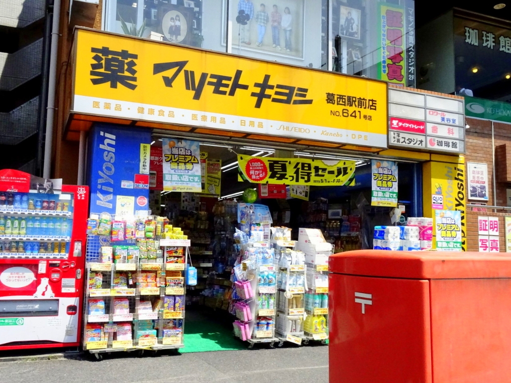 ドラックストア　マツモトキヨシ 西葛西駅前店（ドラッグストア）まで457m
