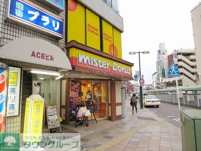 飲食店　ミスタードーナツ向ケ丘遊園ショップ（飲食店）まで420m