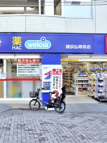 ドラックストア　ハックドラッグ 横浜弘明寺店（ドラッグストア）まで435m