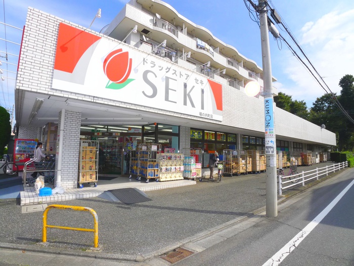ドラックストア　セキ薬品（ドラッグストア）まで350m