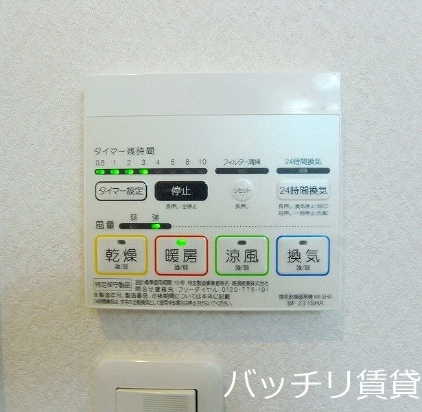 その他設備　同シリーズの別のお部屋。現況を優先します。