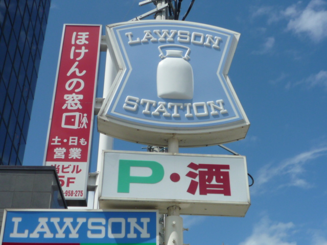 コンビニ　ローソン仙台東北労災病院前店（コンビニ）まで271m