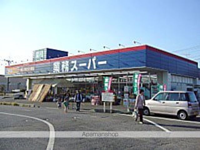 その他　業務スーパー牛久店（その他）まで550m