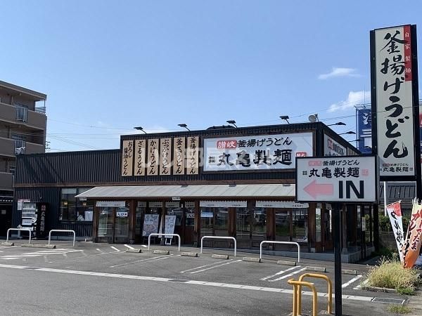 飲食店　丸亀製麺　鴻仏目店（飲食店）まで1399m