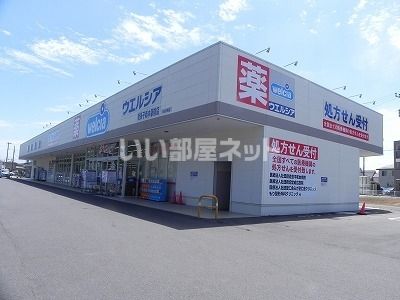 ドラックストア　ウエルシア我孫子新木駅前店（ドラッグストア）まで1639m
