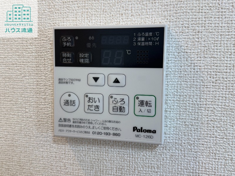 その他設備　※別号室の写真になります※