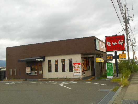 その他　なか卯 129号平塚大神店（その他）まで1711m
