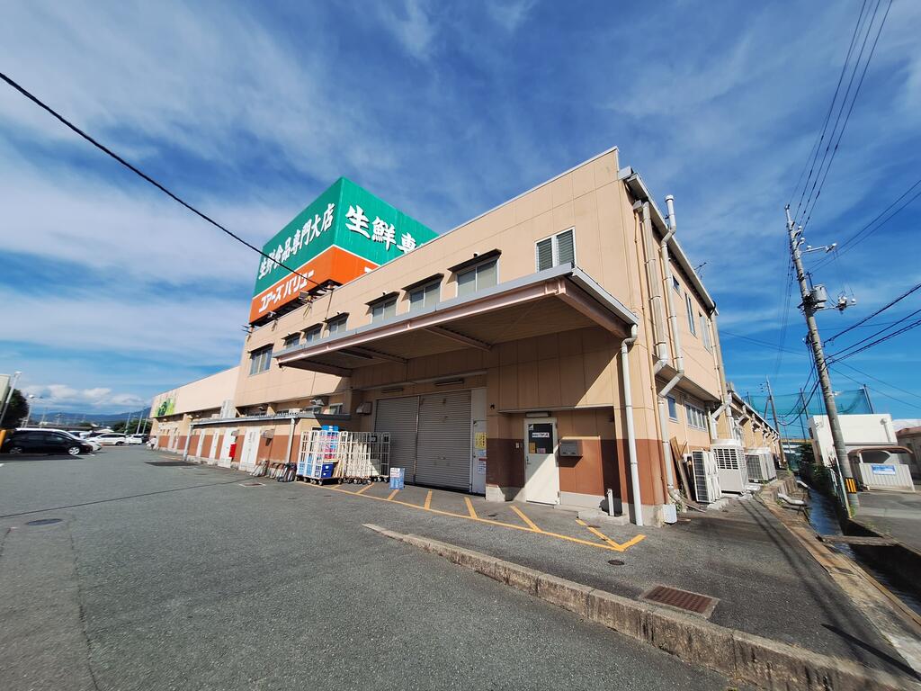 スーパー　ユアーズ・バリュー右田店（スーパー）まで675m
