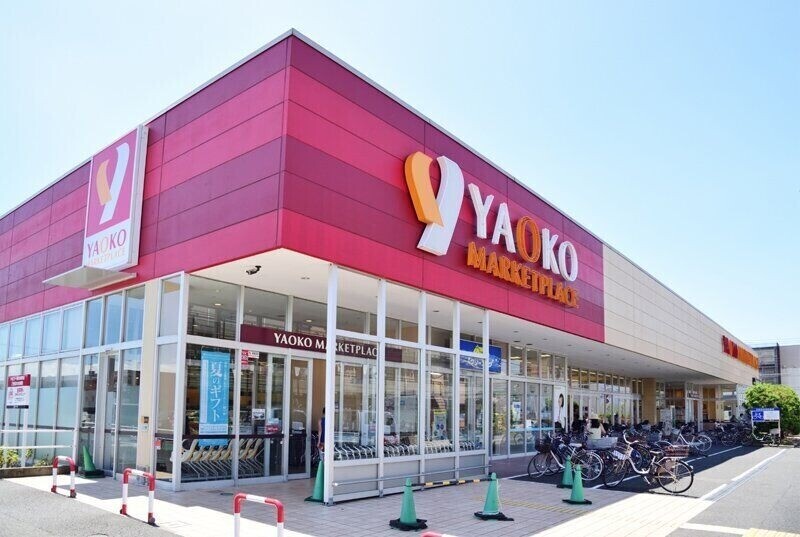 スーパー　ヤオコー浦安東野店（スーパー）まで598m