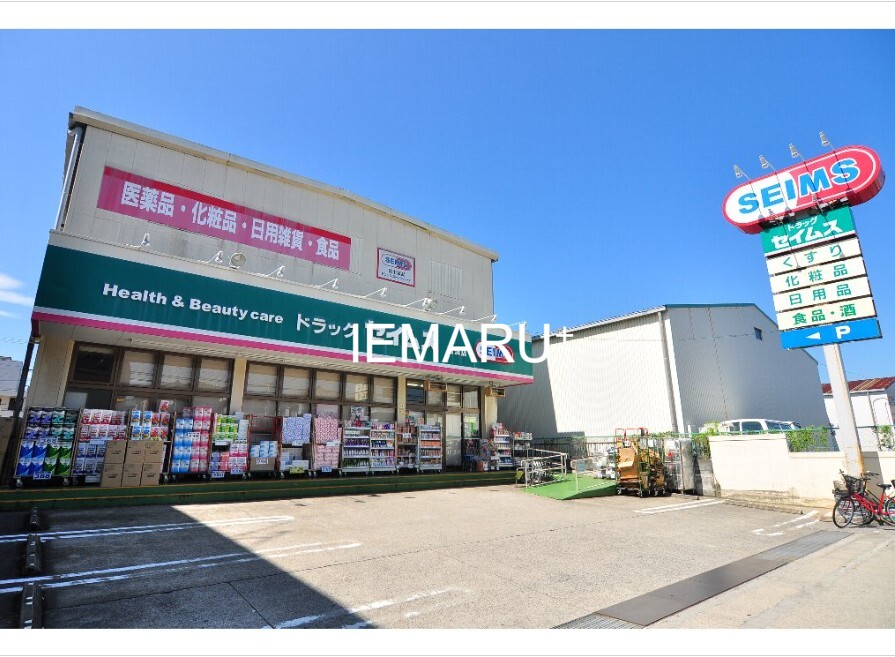 ドラックストア　ドラッグセイムス舞浜店（ドラッグストア）まで386m